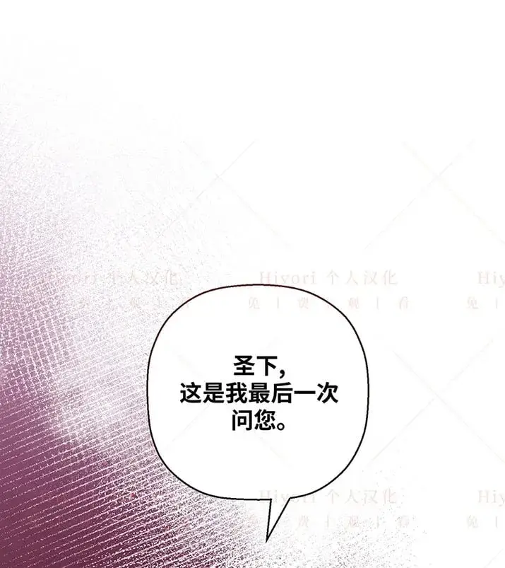 《约翰爱蒂特》第21话图3