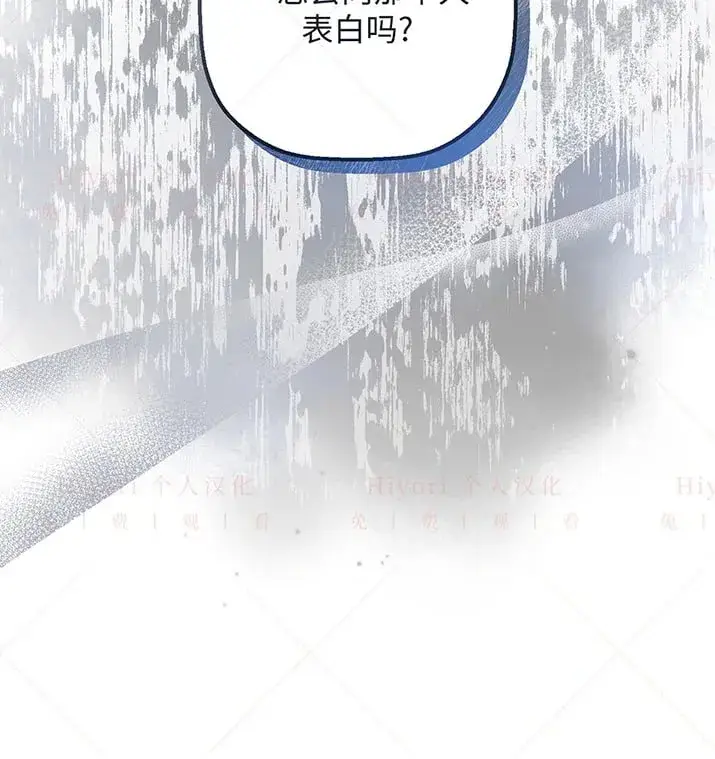 《约翰爱蒂特》第21话图30