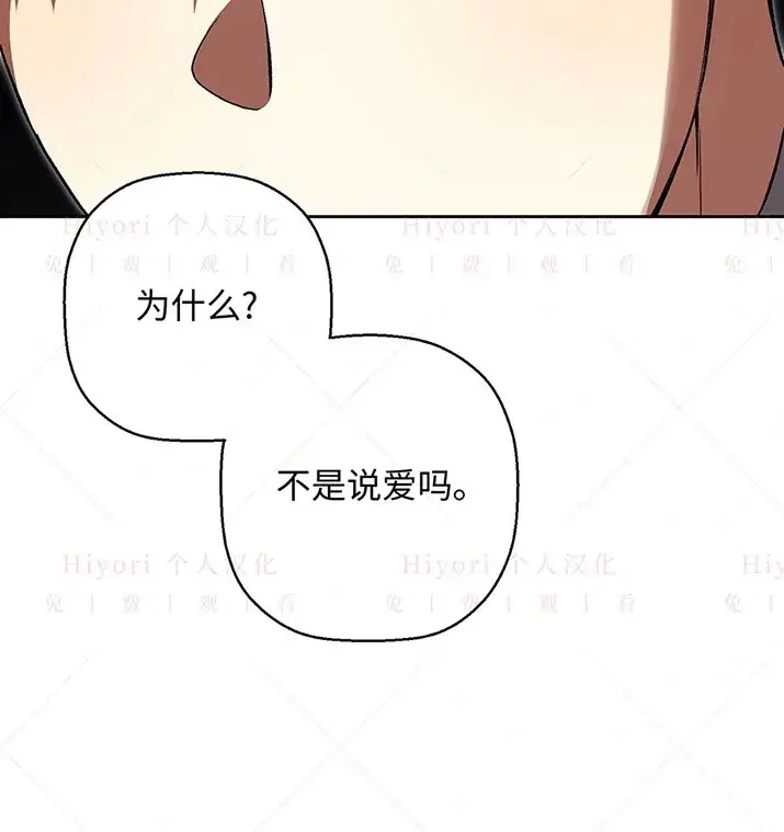 《约翰爱蒂特》第21话图32