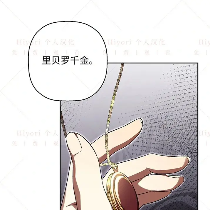 《约翰爱蒂特》第21话图33