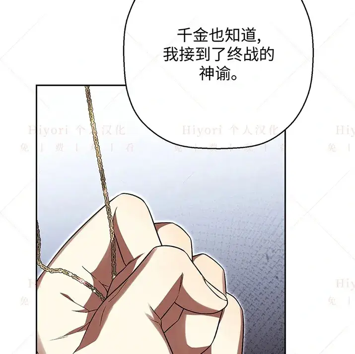 《约翰爱蒂特》第21话图35
