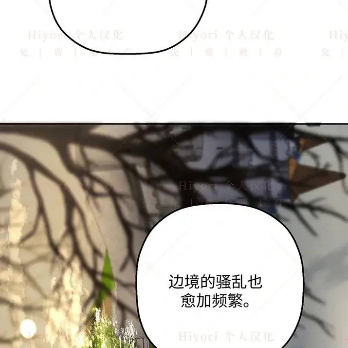 《约翰爱蒂特》第21话图37