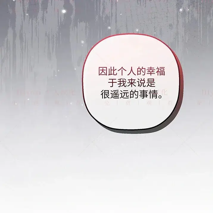 《约翰爱蒂特》第21话图41