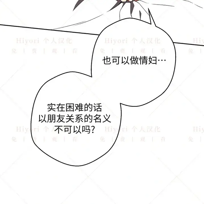 《约翰爱蒂特》第21话图46