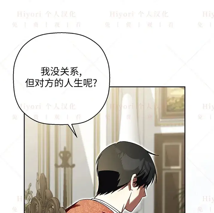 《约翰爱蒂特》第21话图47