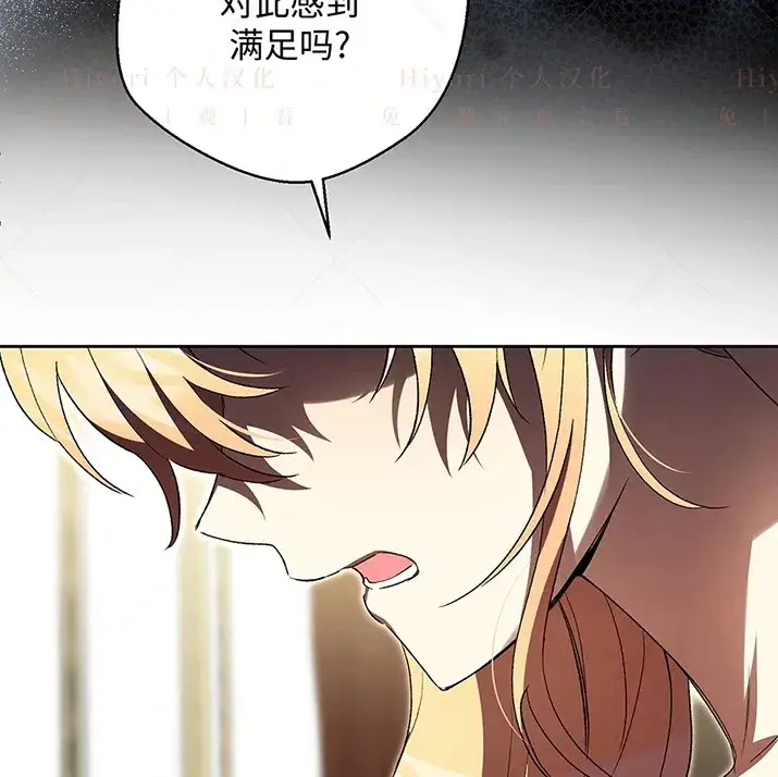《约翰爱蒂特》第21话图53