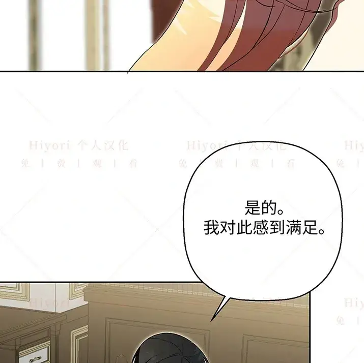 《约翰爱蒂特》第21话图54