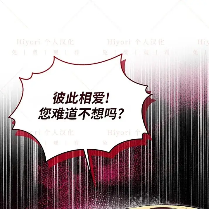 《约翰爱蒂特》第21话图57