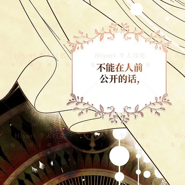 《约翰爱蒂特》第21话图66