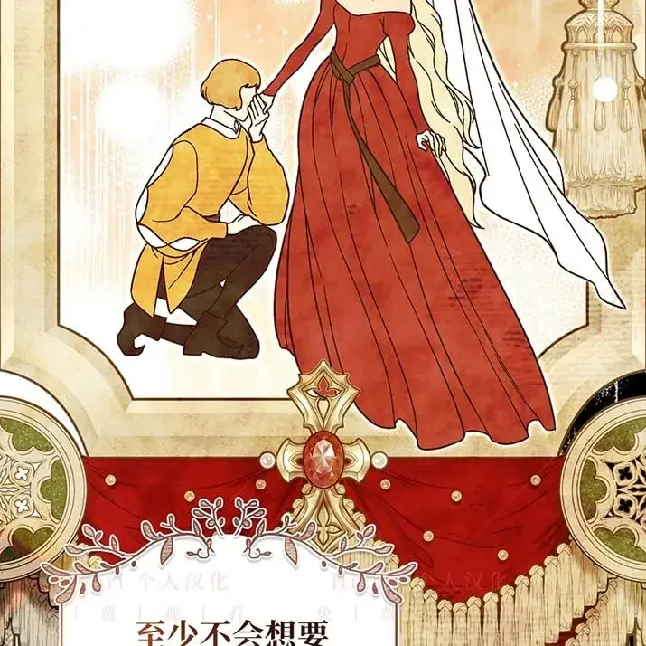 《约翰爱蒂特》第21话图68