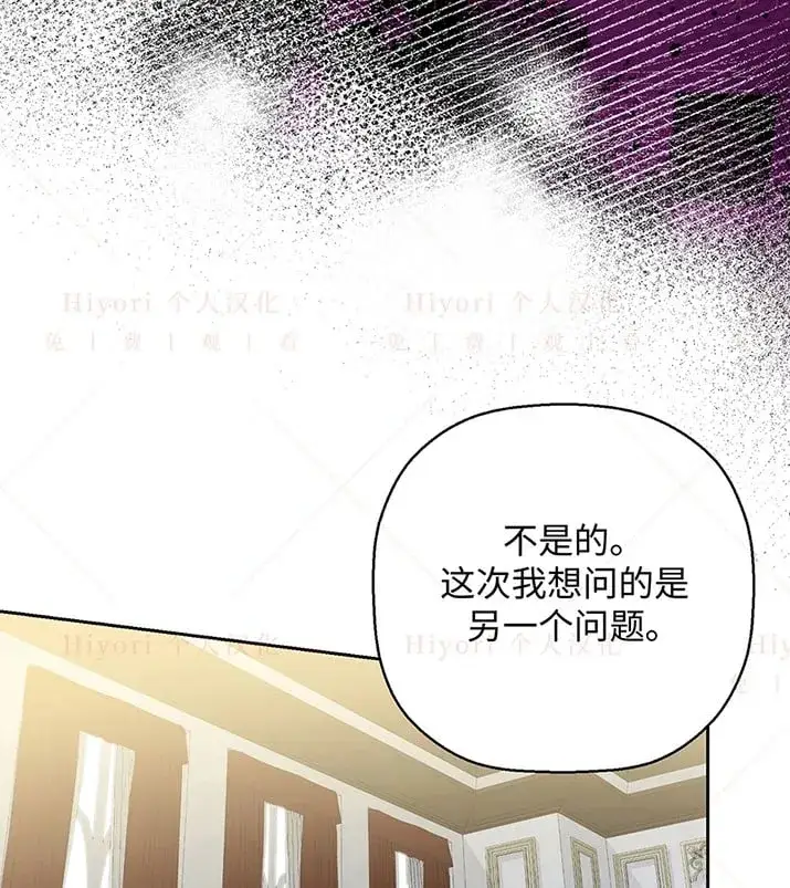 《约翰爱蒂特》第21话图7