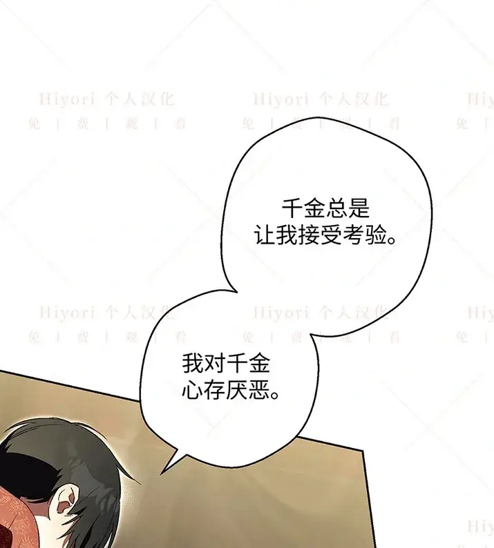 《约翰爱蒂特》第21话图72
