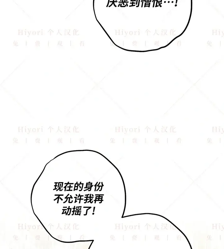 《约翰爱蒂特》第21话图74