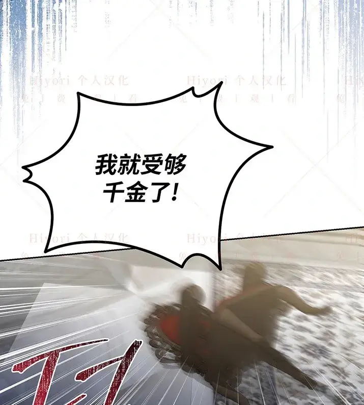《约翰爱蒂特》第21话图79