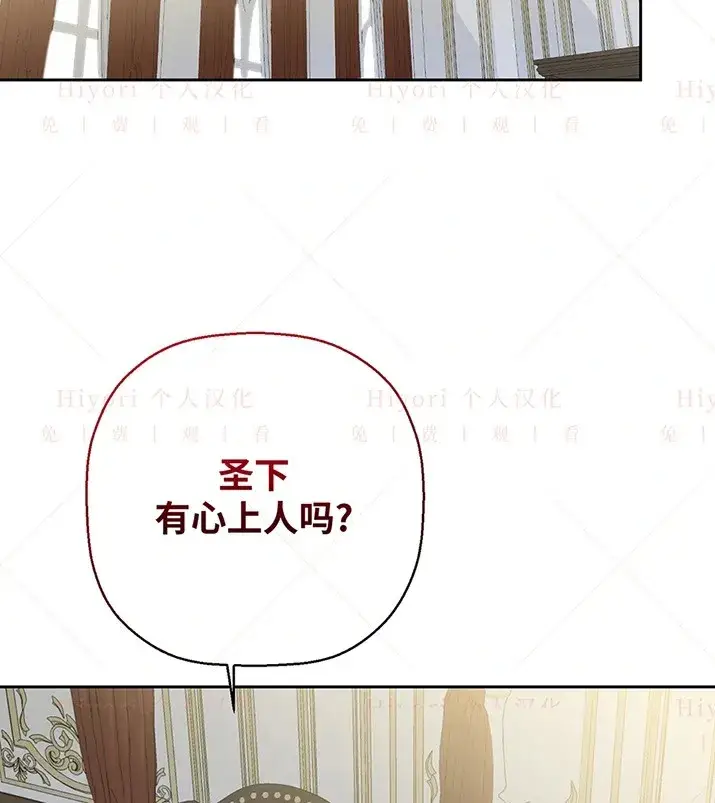 《约翰爱蒂特》第21话图8