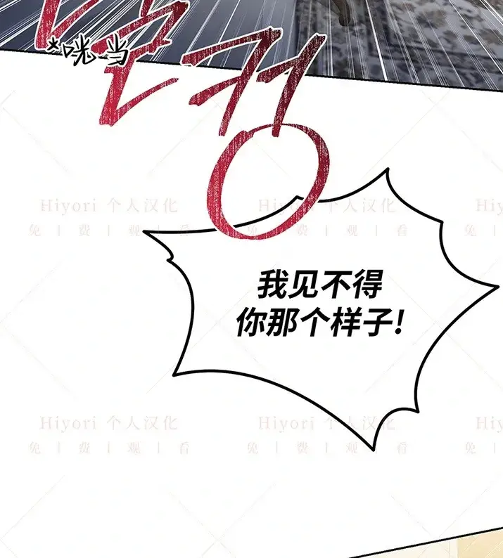 《约翰爱蒂特》第21话图80