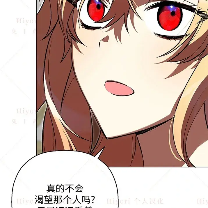 《约翰爱蒂特》第21话图94