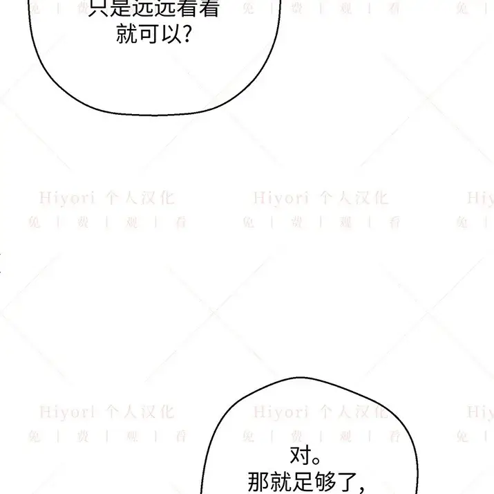 《约翰爱蒂特》第21话图95