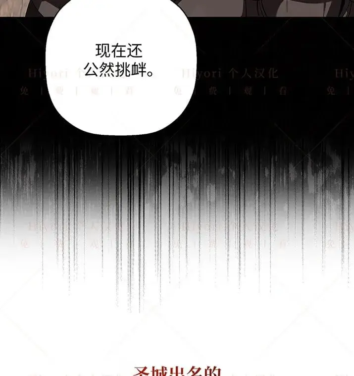 《约翰爱蒂特》第22话图12