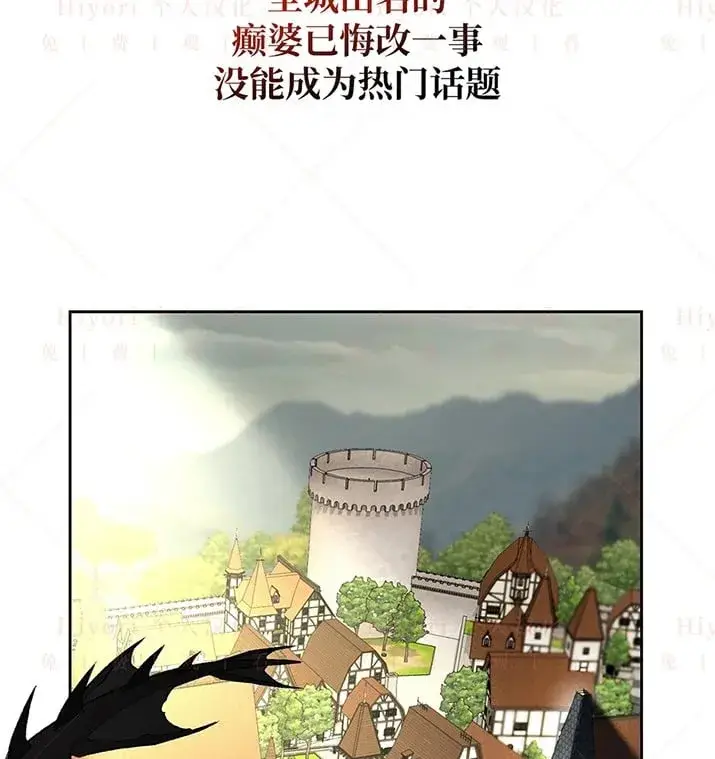 《约翰爱蒂特》第22话图13