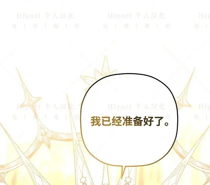 《约翰爱蒂特》第22话图131