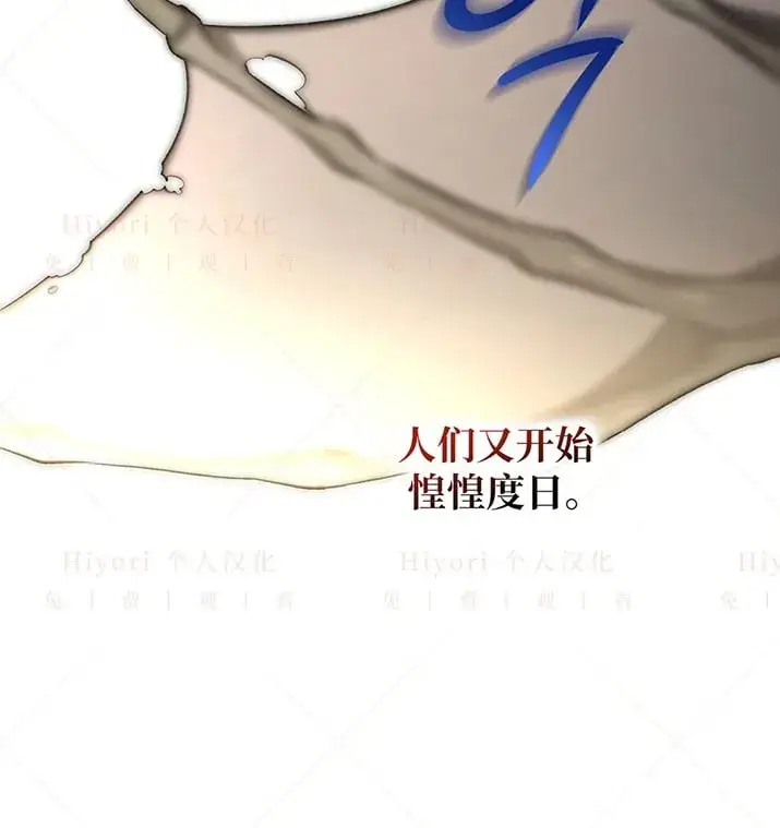 《约翰爱蒂特》第22话图16
