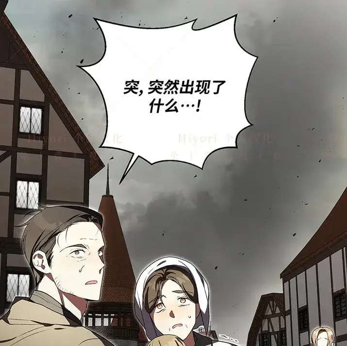《约翰爱蒂特》第22话图22