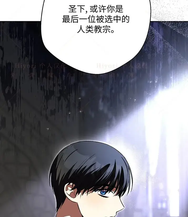 《约翰爱蒂特》第22话图99