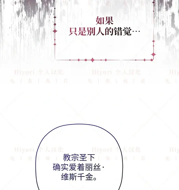 《约翰爱蒂特》第23话图101
