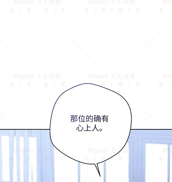 《约翰爱蒂特》第23话图103
