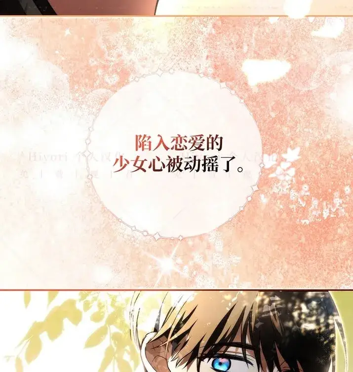 《约翰爱蒂特》第23话图108