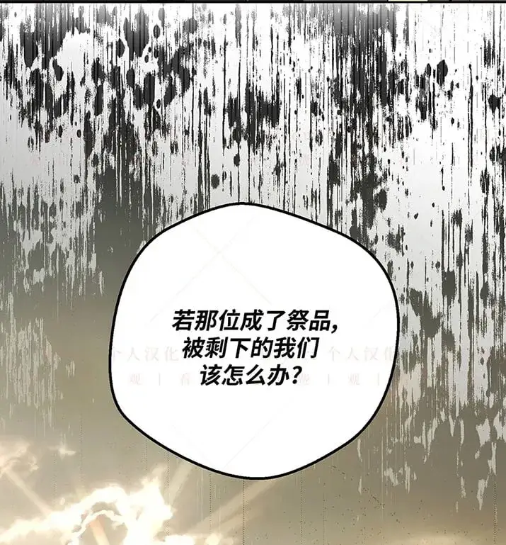 《约翰爱蒂特》第23话图11