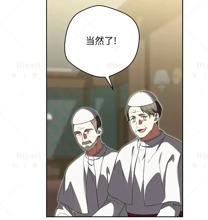 《约翰爱蒂特》第23话图111