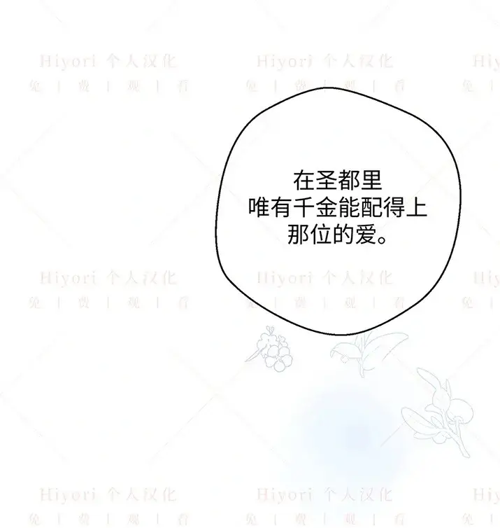 《约翰爱蒂特》第23话图112
