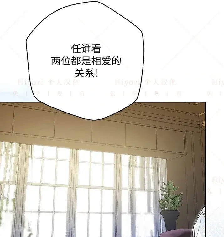《约翰爱蒂特》第23话图113