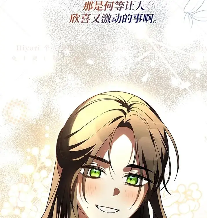《约翰爱蒂特》第23话图116