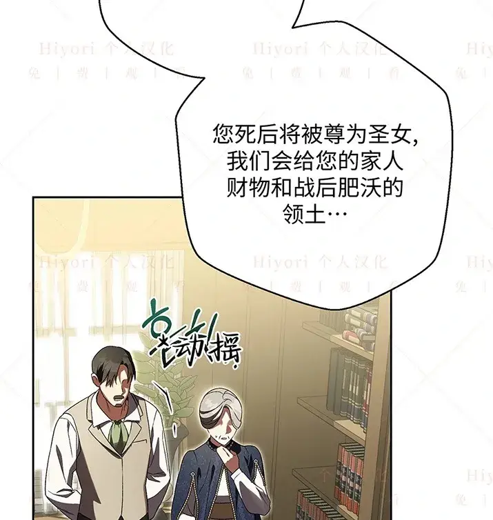 《约翰爱蒂特》第23话图119