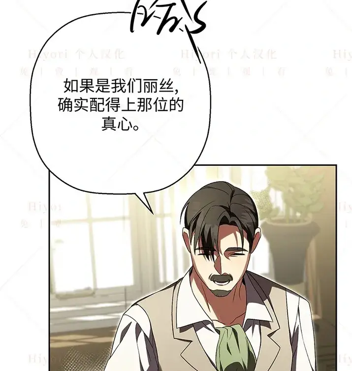 《约翰爱蒂特》第23话图121