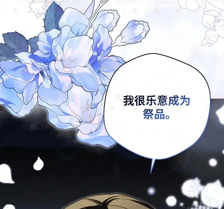 《约翰爱蒂特》第23话图128