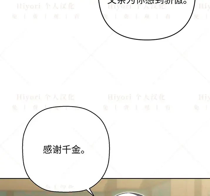 《约翰爱蒂特》第23话图134