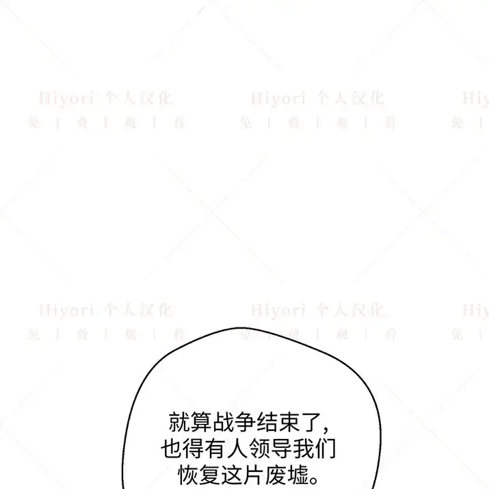 《约翰爱蒂特》第23话图14