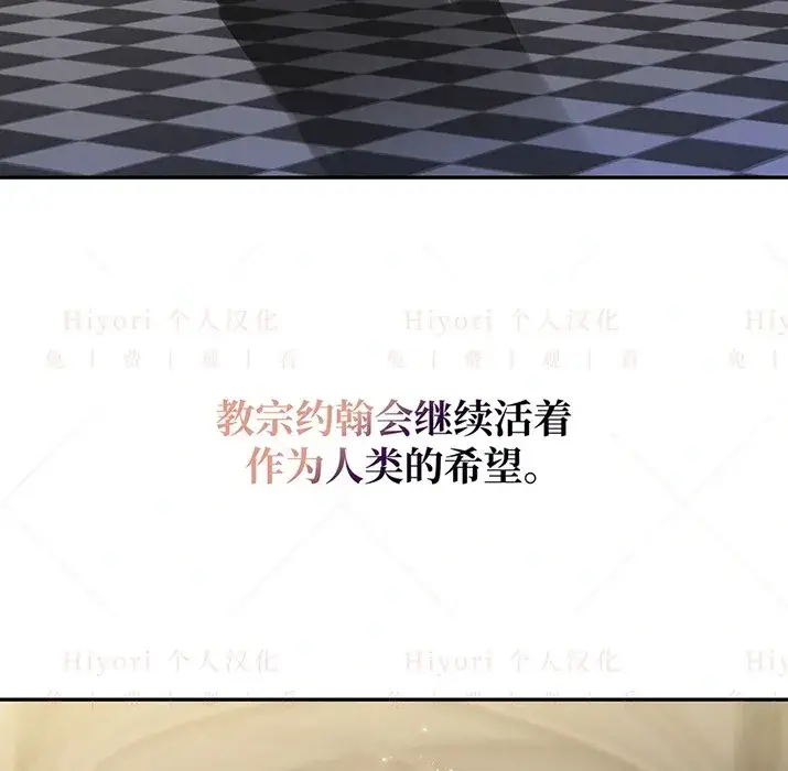 《约翰爱蒂特》第23话图142