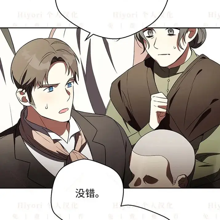 《约翰爱蒂特》第23话图15