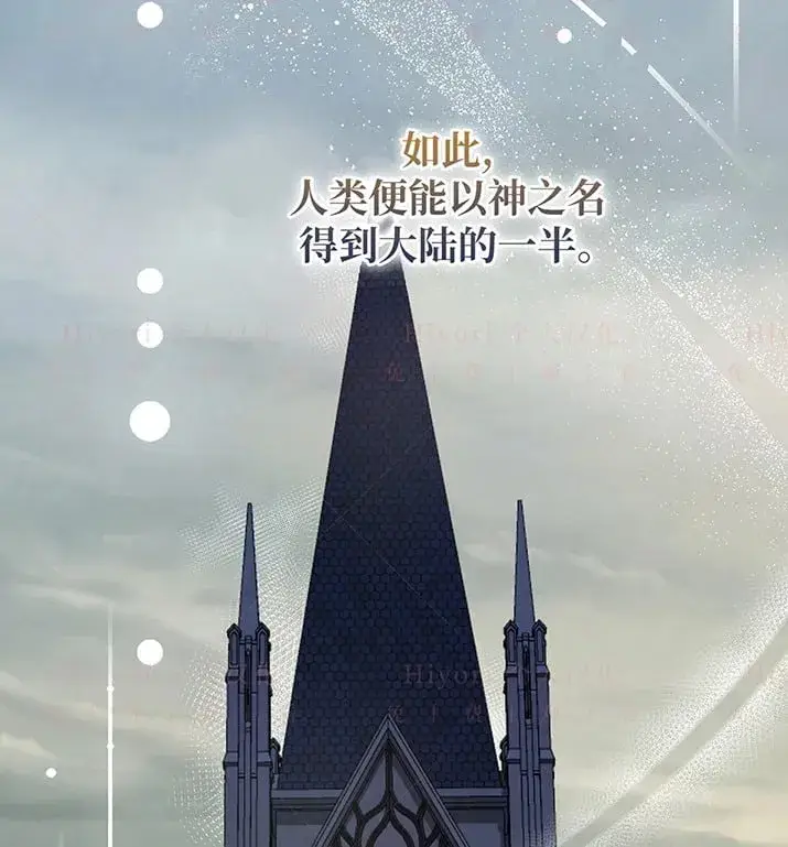 《约翰爱蒂特》第23话图2