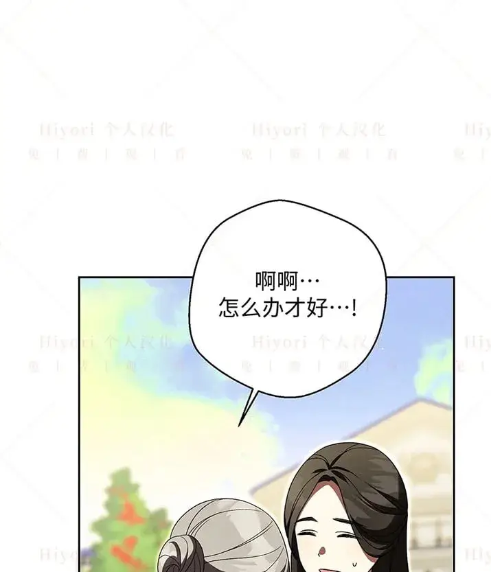 《约翰爱蒂特》第23话图34