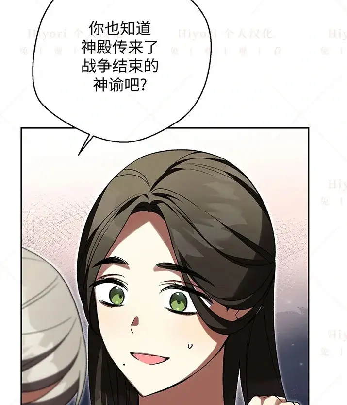 《约翰爱蒂特》第23话图36