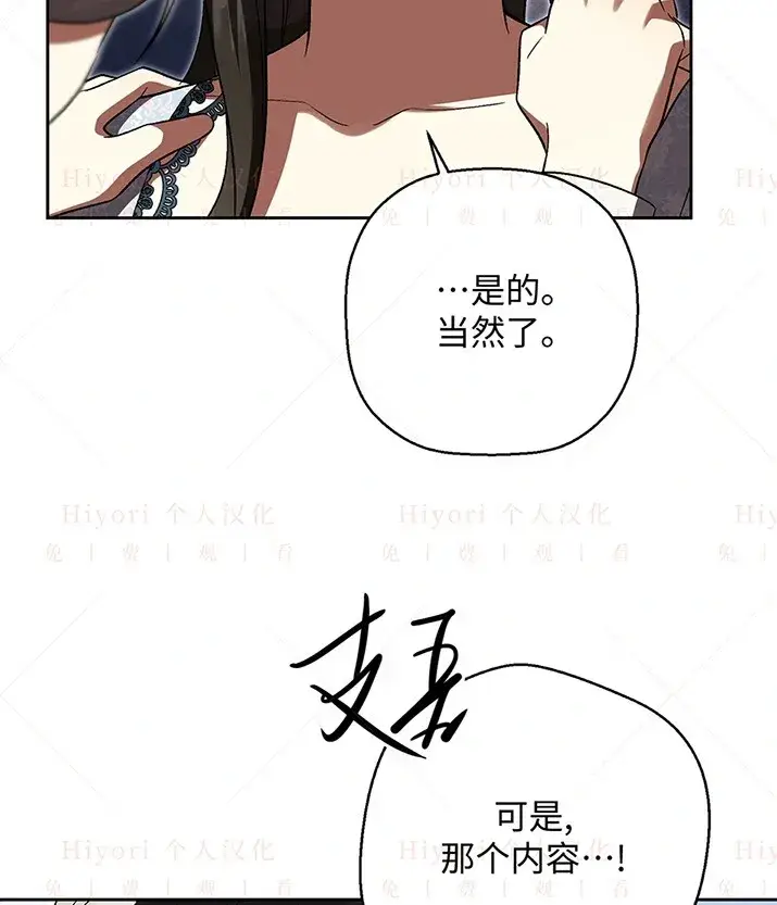 《约翰爱蒂特》第23话图37