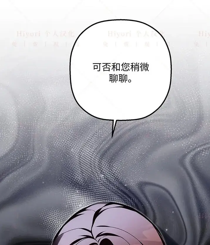 《约翰爱蒂特》第23话图43