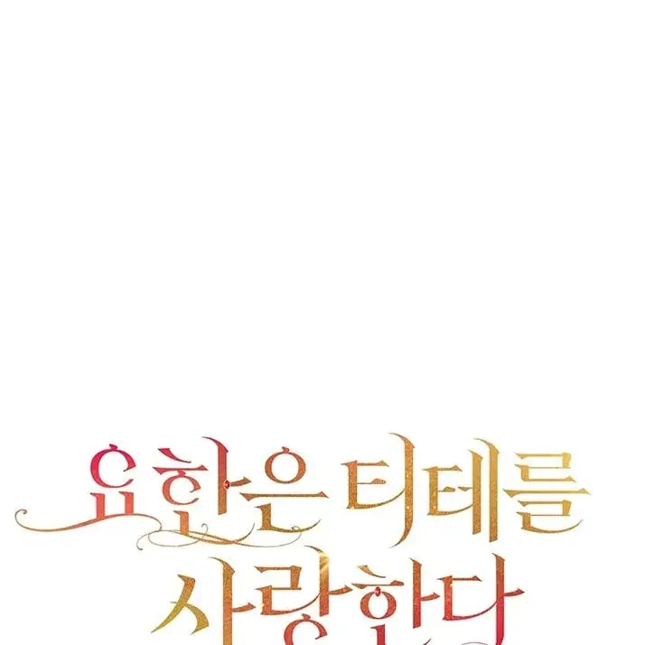 《约翰爱蒂特》第23话图45