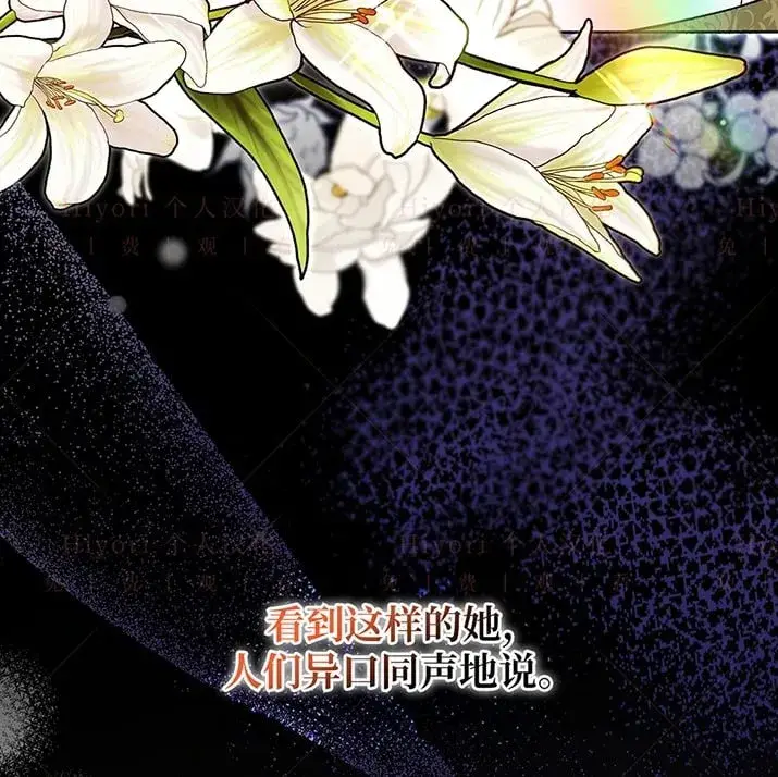 《约翰爱蒂特》第23话图66